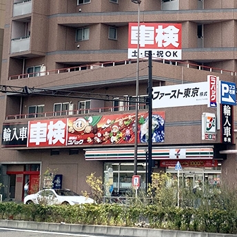 店舗画像