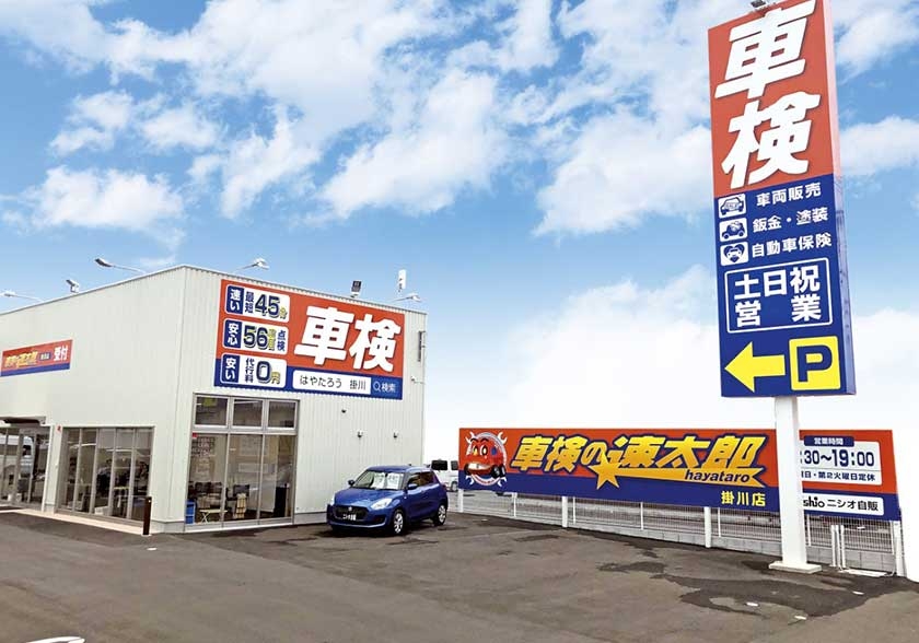 店舗画像