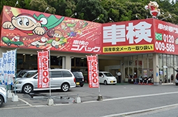 店舗画像