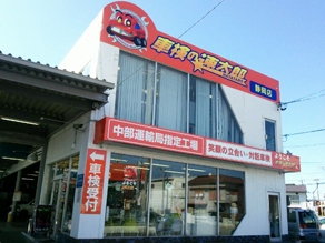 店舗画像