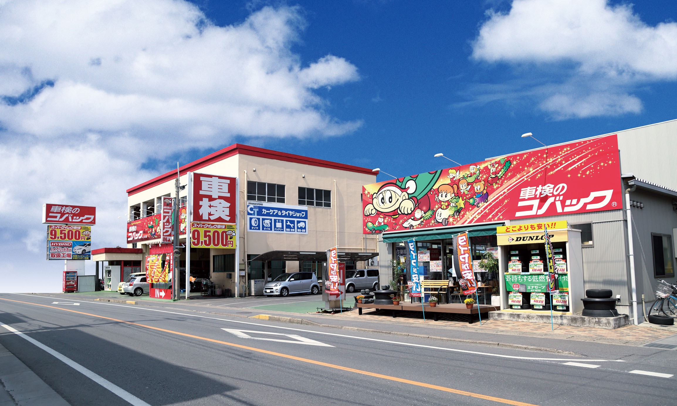 店舗画像