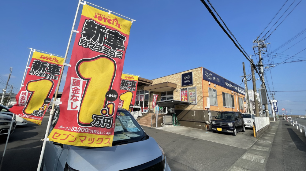 店舗画像