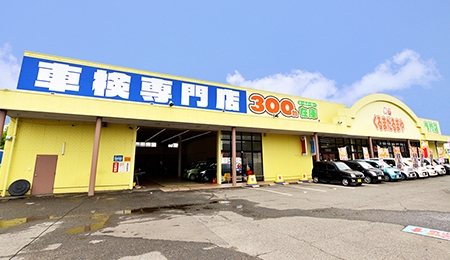店舗画像