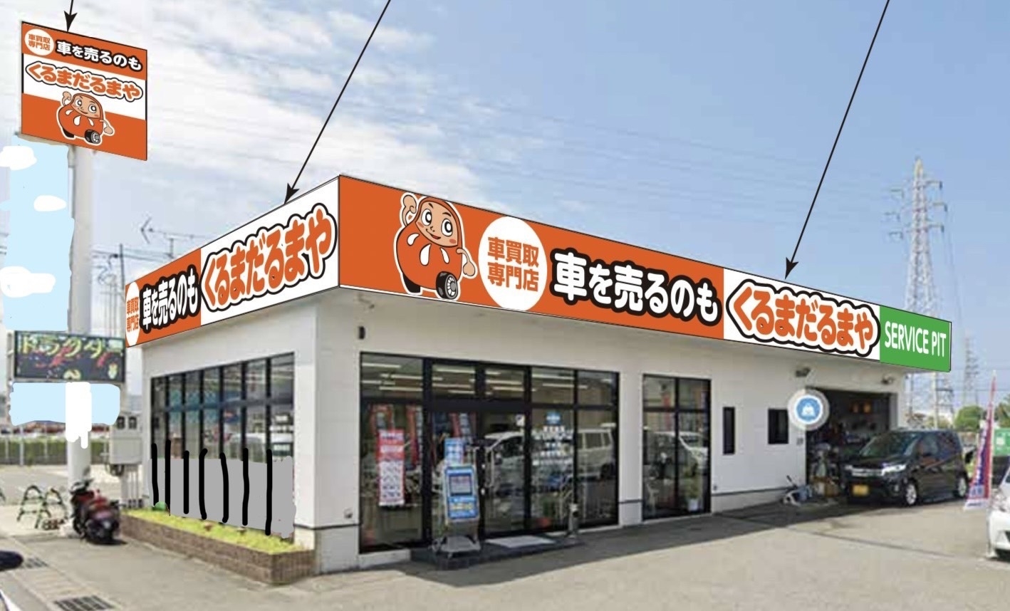 店舗画像