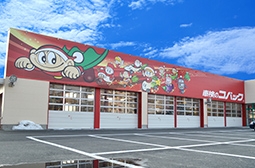 店舗画像