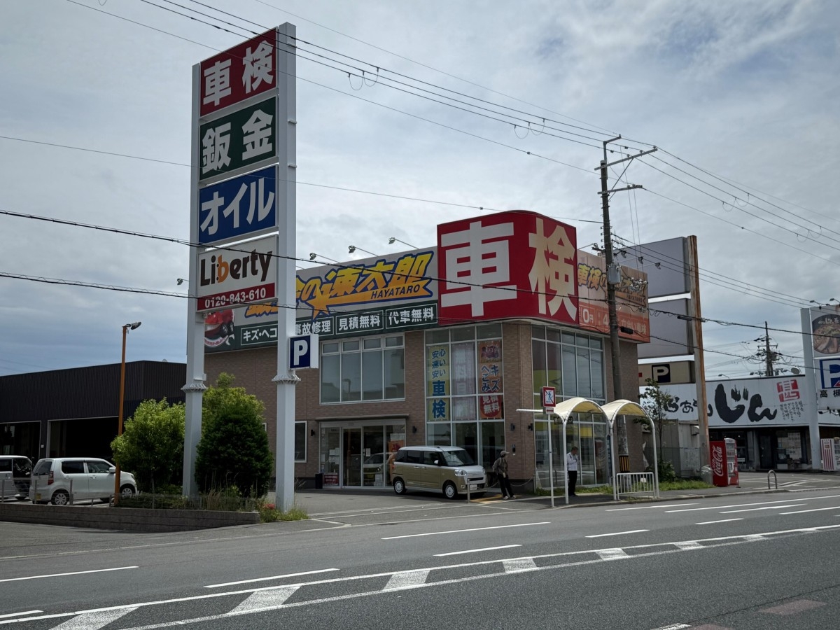 店舗画像