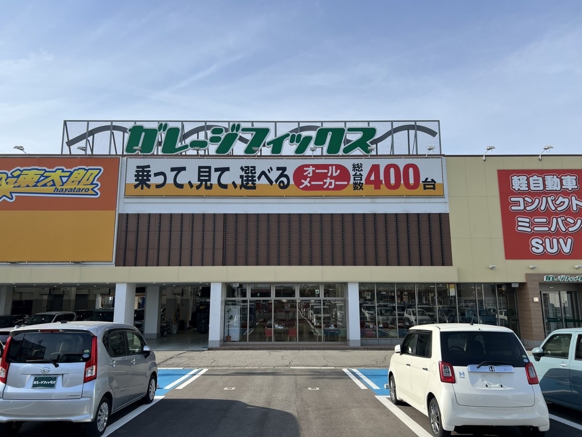 店舗画像