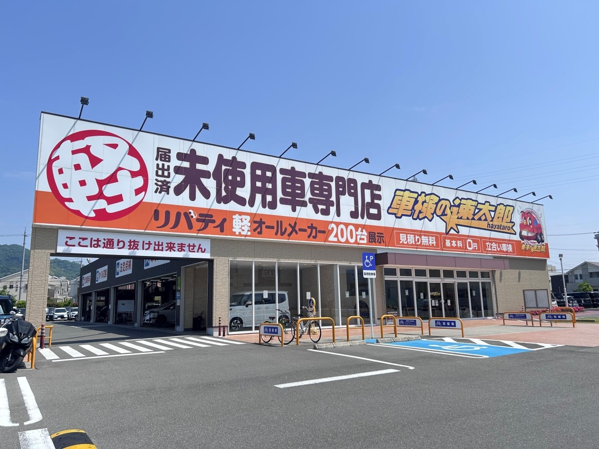 店舗画像