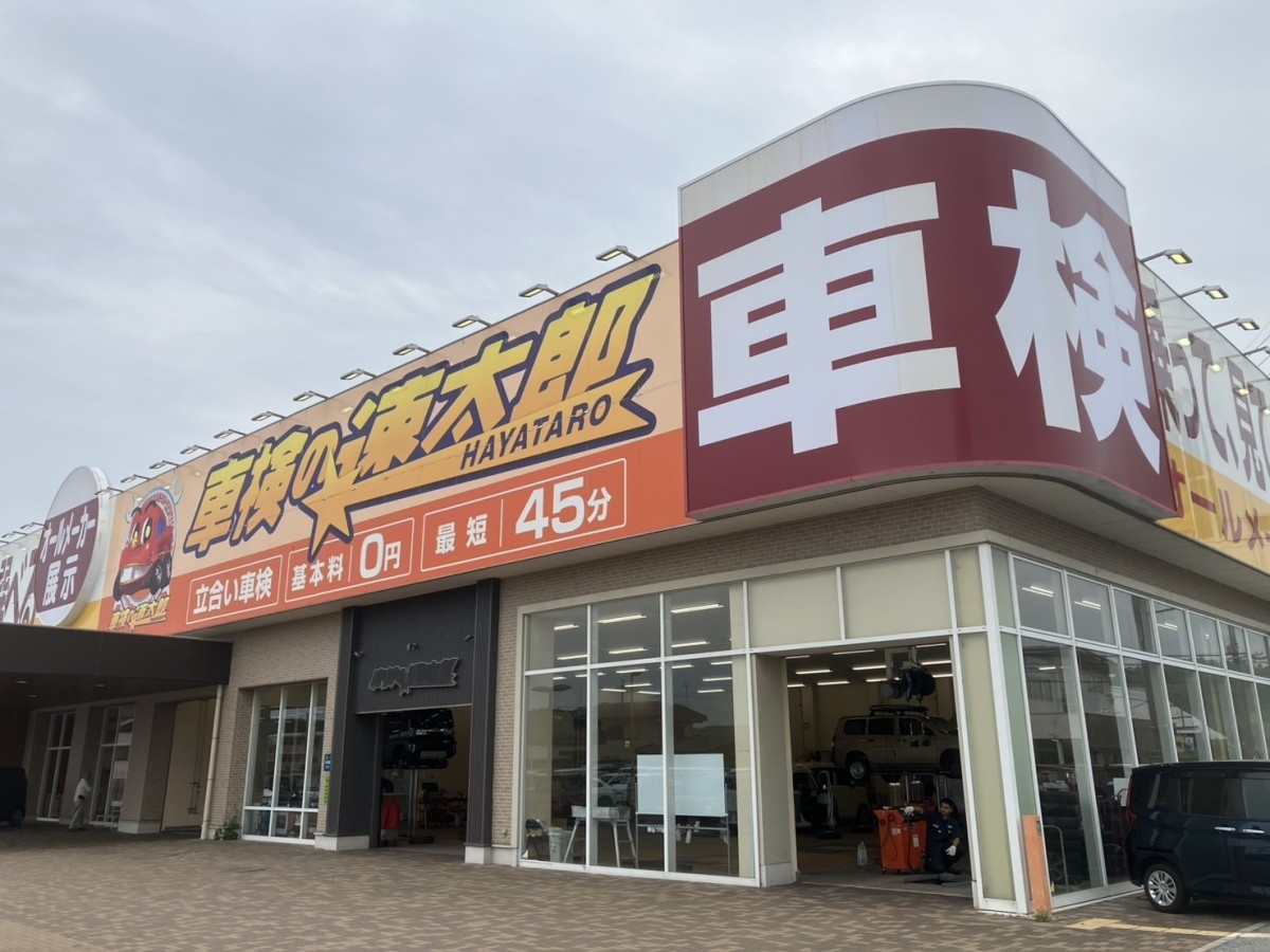 店舗画像