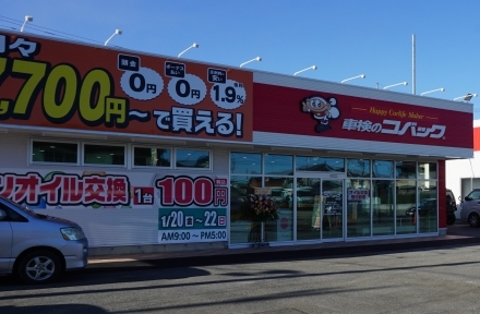 店舗画像