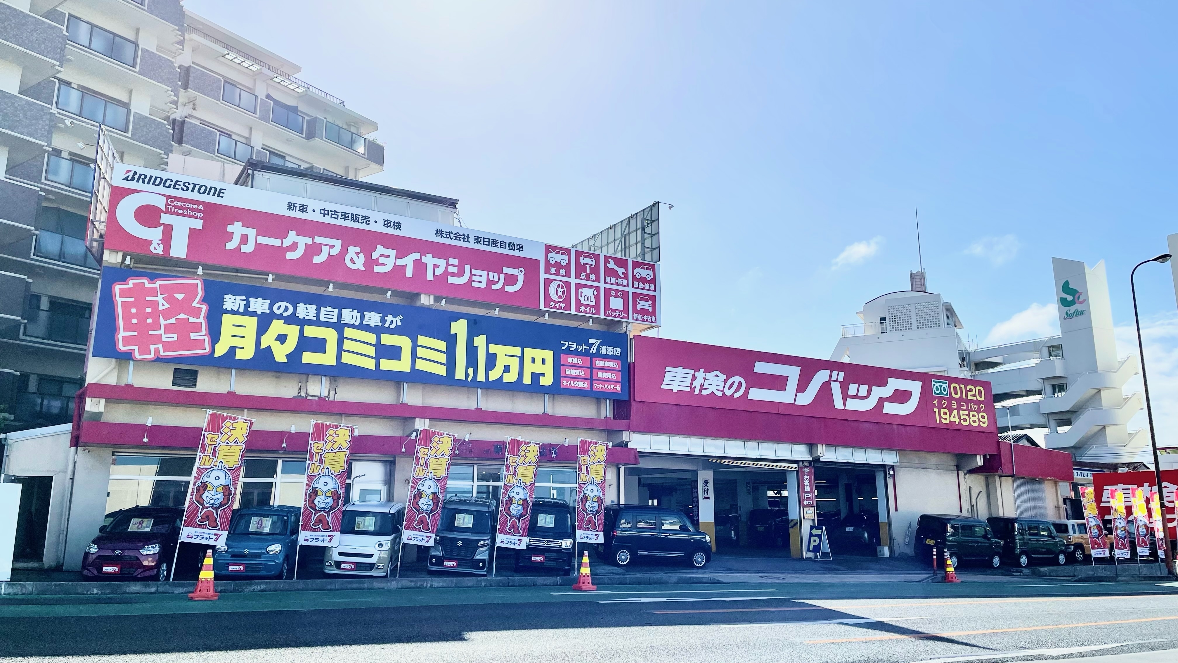 店舗画像