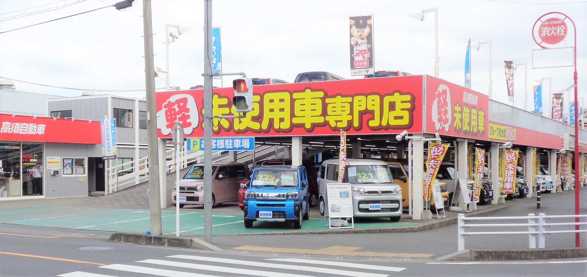 店舗画像
