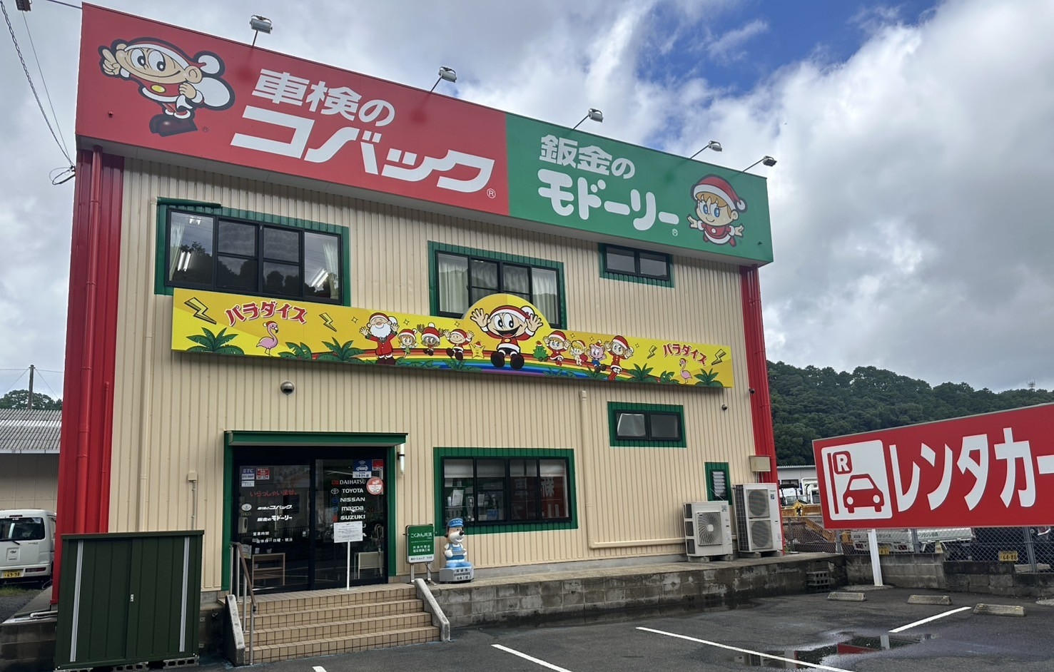 店舗画像