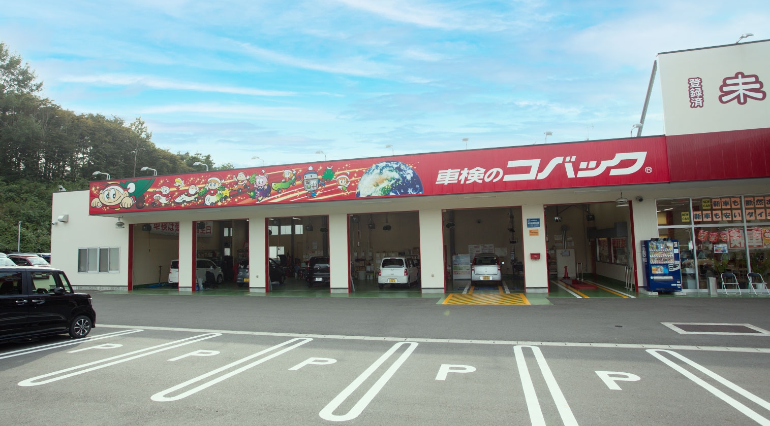 店舗画像