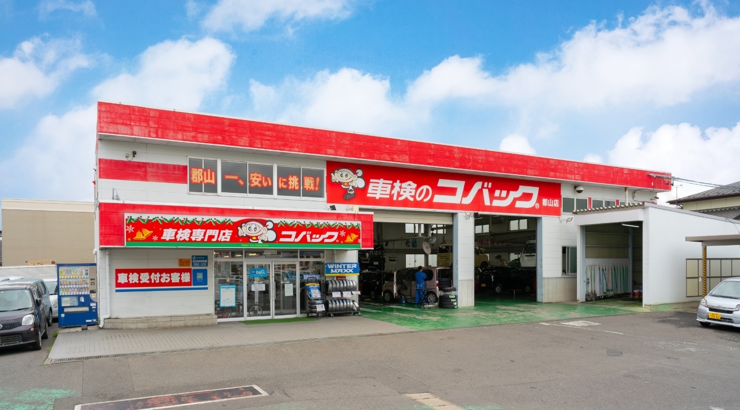 店舗画像
