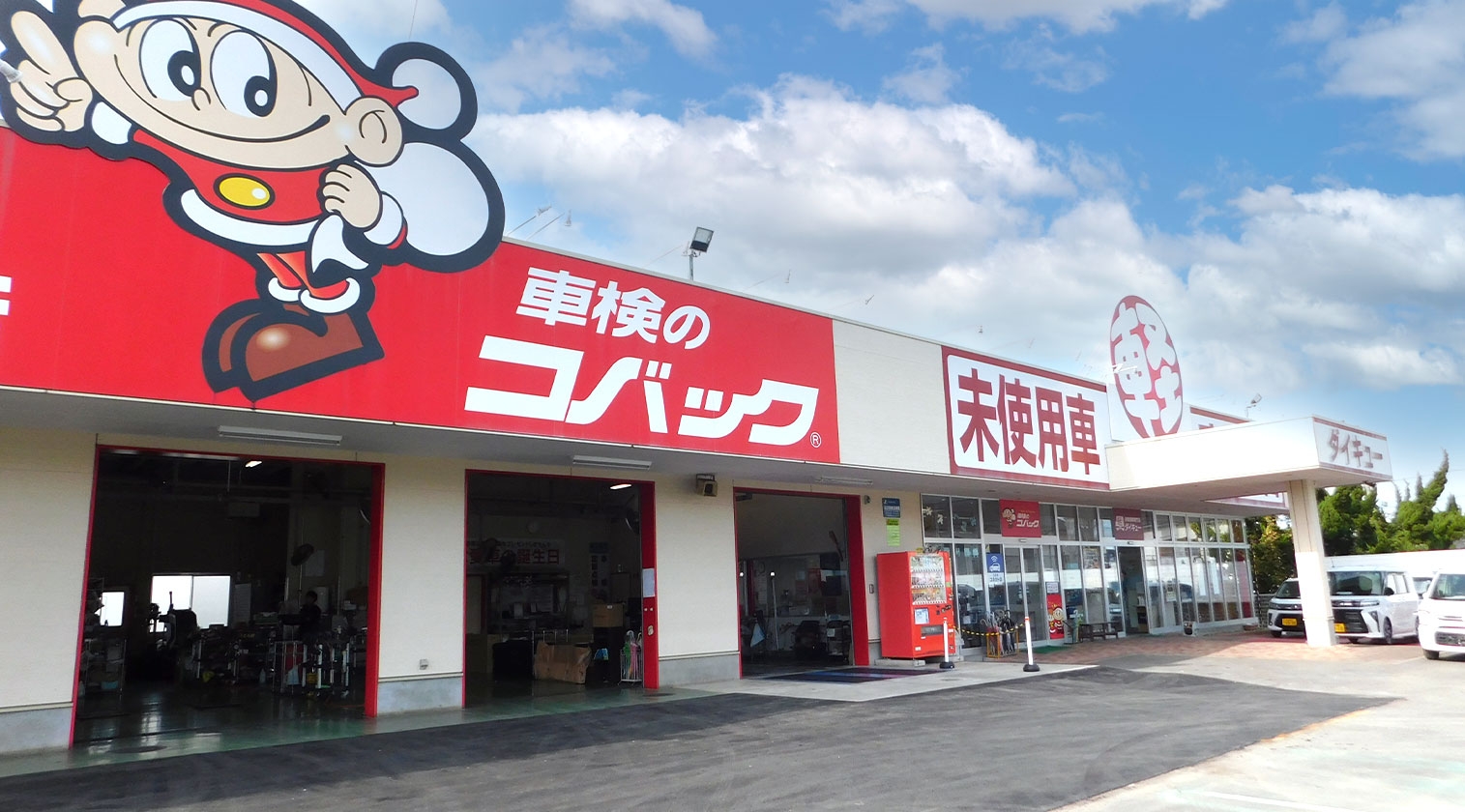 店舗画像