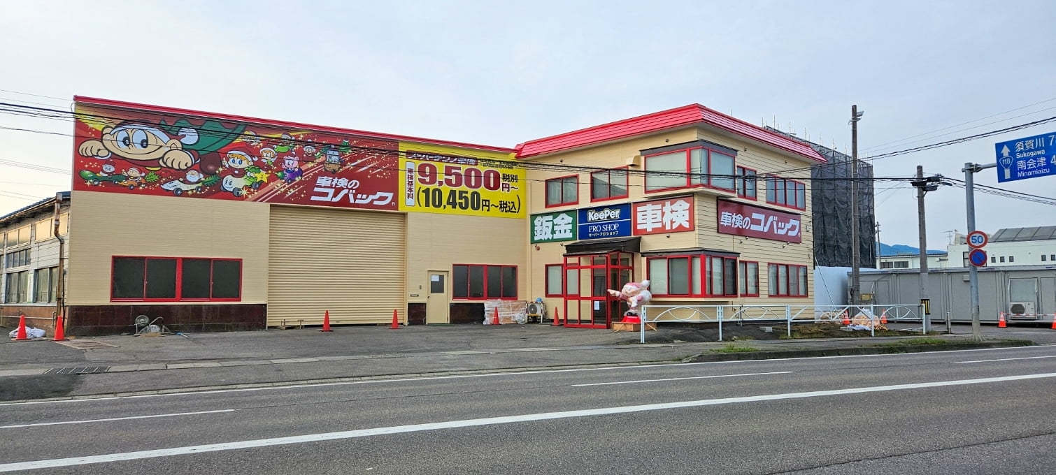 店舗画像
