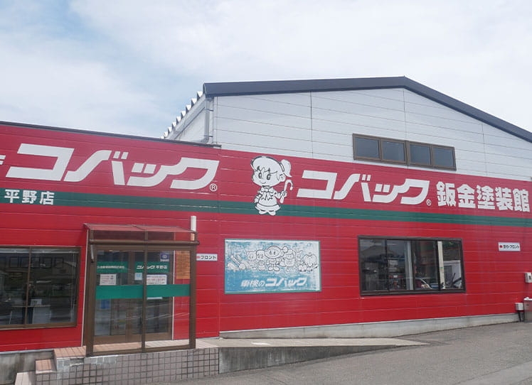 店舗画像