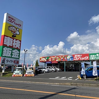 店舗画像