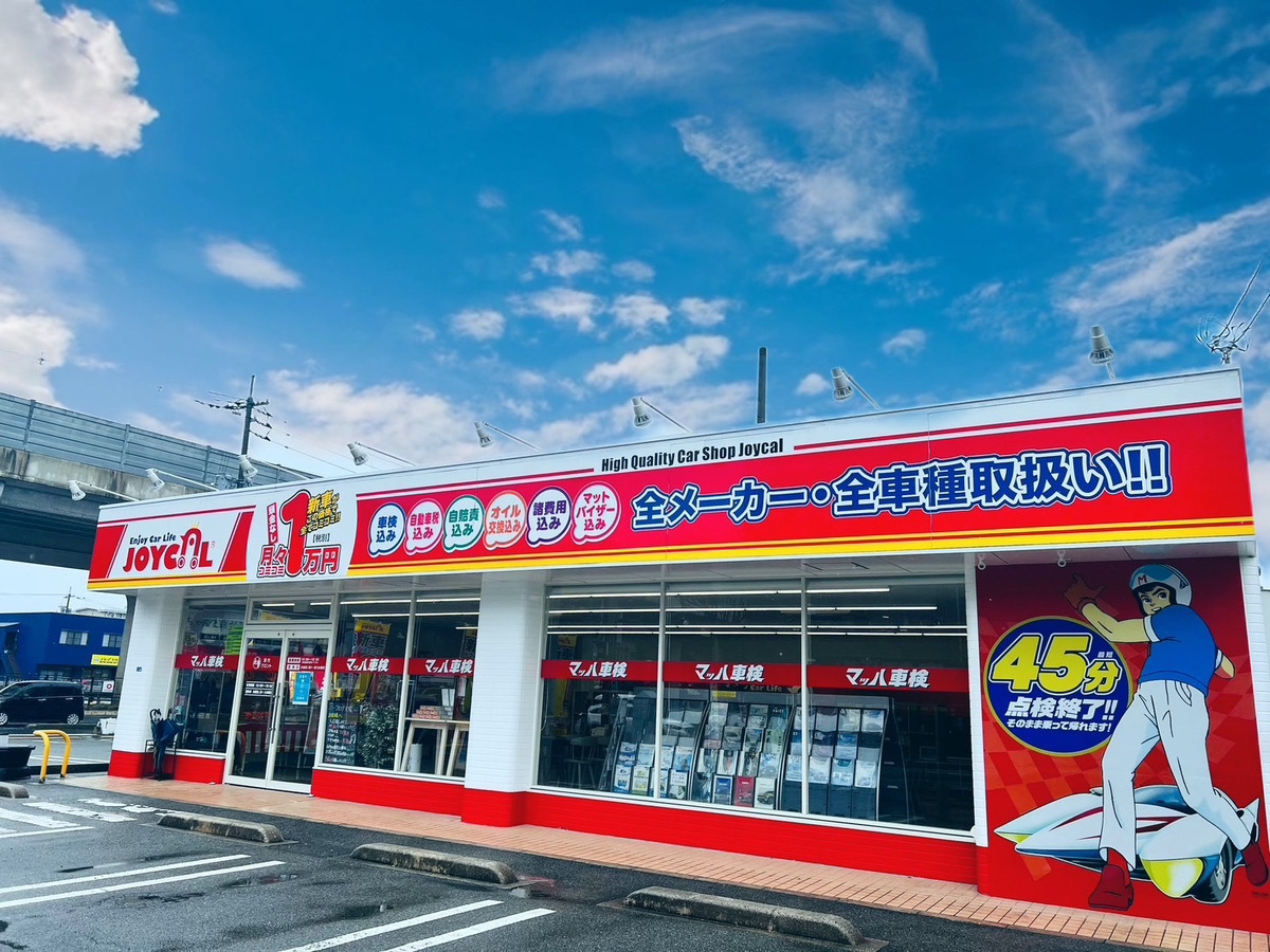 店舗画像