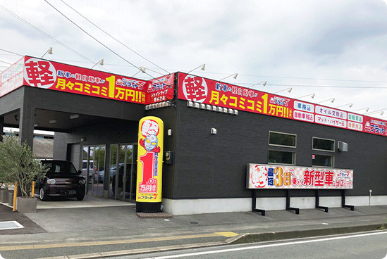 店舗画像