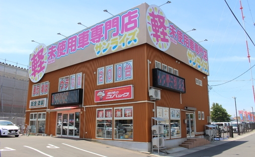 店舗画像