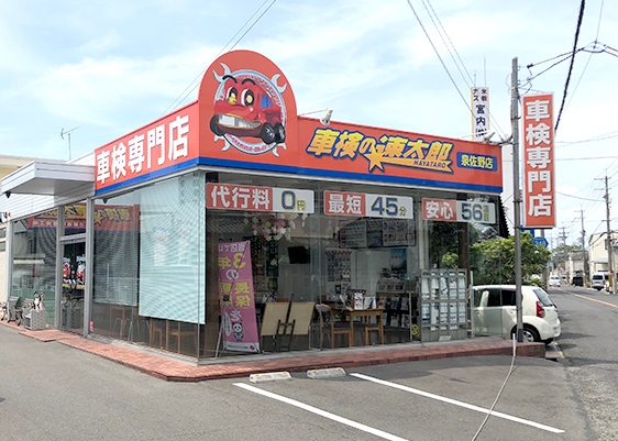 店舗画像