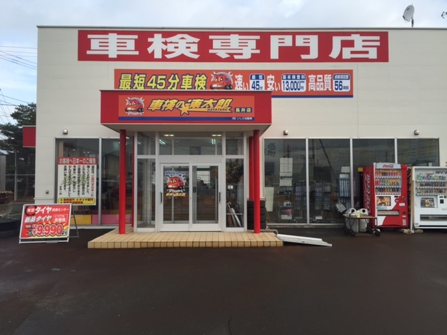 店舗画像