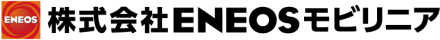 ENEOSモビリニア